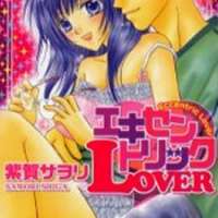  ����� Eccentric Lover <small>Story & Art</small> 